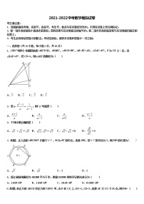 2021-2022学年江苏省无锡市惠山区重点达标名校中考三模数学试题含解析