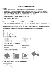 2021-2022学年江苏省盐城市大丰区第一共同体达标名校中考试题猜想数学试卷含解析