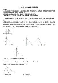 2021-2022学年江苏省无锡锡山区锡东片中考考前最后一卷数学试卷含解析