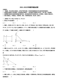 2021-2022学年江苏省泰州市泰兴市长生中学中考数学全真模拟试卷含解析