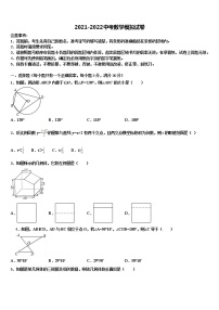 2021-2022学年江苏省无锡江阴市要塞片中考数学五模试卷含解析