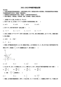 2021-2022学年江苏省宜兴市官林学区市级名校中考数学仿真试卷含解析