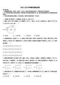 2021-2022学年江西省婺源县联考中考冲刺卷数学试题含解析