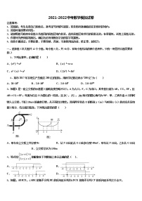 2021-2022学年江西专版市级名校中考数学考试模拟冲刺卷含解析