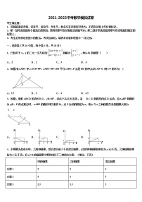 2021-2022学年江西省上饶市广丰区丰溪街道南屏中学中考二模数学试题含解析