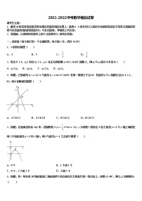 2021-2022学年江西省九江市重点名校中考三模数学试题含解析