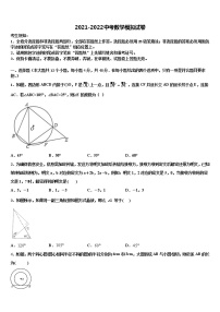 2021-2022学年江西鹰潭贵溪二中学中考数学四模试卷含解析