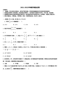 2021-2022学年江西省高安市中考三模数学试题含解析