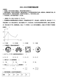 2021-2022学年江西省南昌市十四校中考数学适应性模拟试题含解析