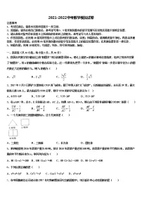 2021-2022学年江西省赣州市于都县重点达标名校中考数学全真模拟试题含解析