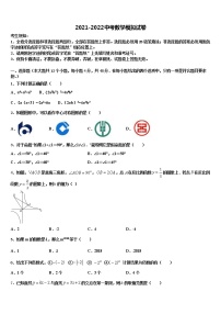 2021-2022学年江西省上饶市广丰区丰溪街道南屏中学中考数学对点突破模拟试卷含解析