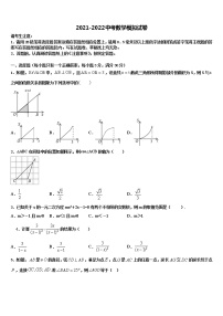 2021-2022学年江苏省镇江市句容市第二中学中考数学考前最后一卷含解析