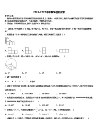 2021-2022学年江西省丰城市中考数学押题卷含解析