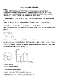 2021-2022学年江苏省镇江市句容市第二中学中考四模数学试题含解析