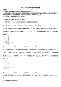 2021-2022学年江西省南康区重点达标名校中考三模数学试题含解析