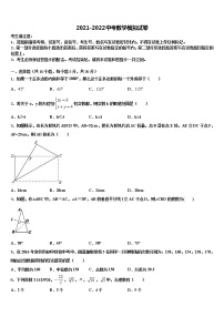 2021-2022学年江西省高安二中中考数学最后冲刺模拟试卷含解析