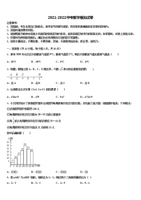 2021-2022学年江西省抚州市名校中考联考数学试卷含解析