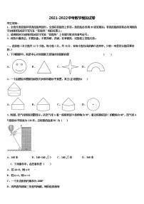 2021-2022学年江西省宜春市第九中学中考适应性考试数学试题含解析