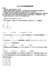 2021-2022学年江西省抚州市中考数学对点突破模拟试卷含解析