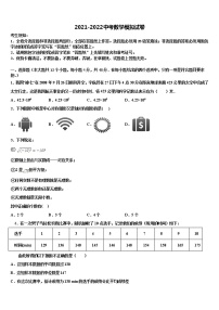 2021-2022学年江苏省扬州市梅岭中学中考数学考前最后一卷含解析