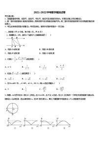 2021-2022学年江西省兴国县中考数学最后冲刺浓缩精华卷含解析