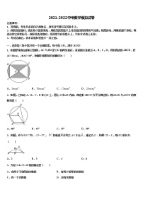 2021-2022学年江西省抚州市崇仁重点中学中考数学猜题卷含解析