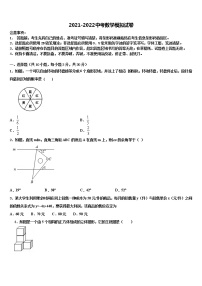 2021-2022学年江西省萍乡市芦溪县中考数学全真模拟试卷含解析