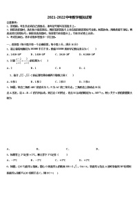 2021-2022学年江西省萍乡市芦溪县中考三模数学试题含解析