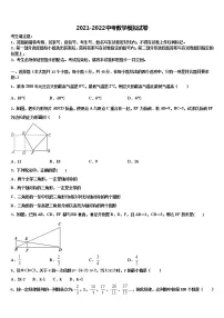 2021-2022学年江苏铜山县中考三模数学试题含解析