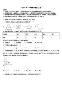 2021-2022学年江西省吉安市永新县重点名校中考联考数学试题含解析