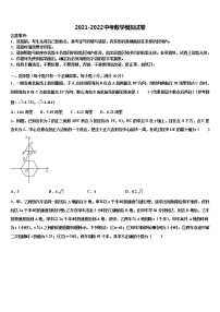 2021-2022学年江西省兴国县达标名校中考二模数学试题含解析