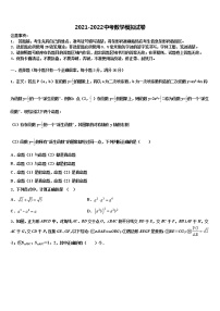 2021-2022学年江西省赣州市于都县重点达标名校中考猜题数学试卷含解析