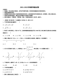 2021-2022学年江西省莲花县中考数学适应性模拟试题含解析