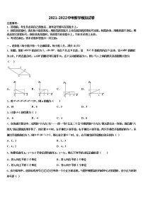 2021-2022学年江苏省宜兴市实验中学中考数学对点突破模拟试卷含解析