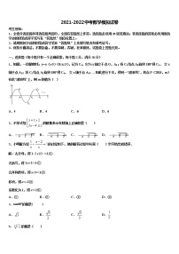 2021-2022学年江西省乐平市中考数学猜题卷含解析