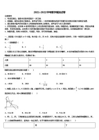 2021-2022学年江西省上饶市广丰区中考数学全真模拟试题含解析