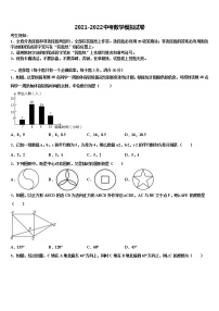 2021-2022学年江西省大余县重点达标名校中考数学对点突破模拟试卷含解析