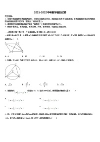 2021-2022学年内蒙古赤峰市中考试题猜想数学试卷含解析