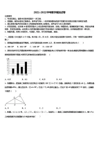 2021-2022学年昆山市重点中学中考数学全真模拟试卷含解析