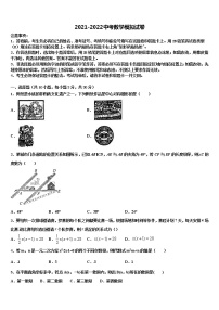 2021-2022学年辽宁省大连中考数学最后冲刺浓缩精华卷含解析