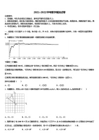 2021-2022学年辽宁省新宾县达标名校中考数学最后冲刺模拟试卷含解析