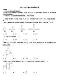 2021-2022学年内蒙古翁牛特旗中考五模数学试题含解析