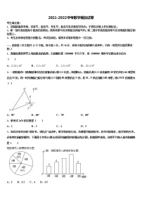 2021-2022学年辽宁省葫芦岛重点中学中考联考数学试题含解析