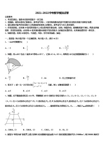 2021-2022学年临汾市重点中学中考押题数学预测卷含解析