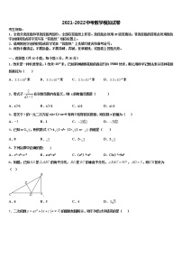 2021-2022学年辽宁省葫芦岛市高桥中学中考适应性考试数学试题含解析