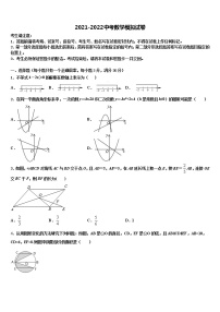 2021-2022学年内蒙古赤峰市翁牛特旗重点中学中考试题猜想数学试卷含解析