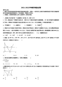 2021-2022学年辽宁省丹东二十四中学中考数学最后冲刺模拟试卷含解析