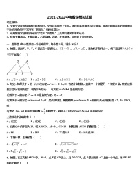 2021-2022学年江苏省无锡市宜兴市官林区联盟中考联考数学试题含解析