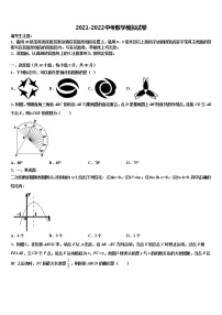 2021-2022学年江苏省无锡市新安中学中考数学押题试卷含解析