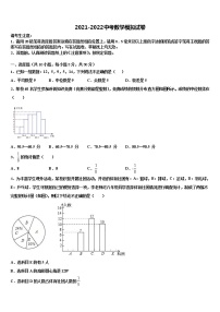 2021-2022学年江苏省徐州邳州市中考猜题数学试卷含解析